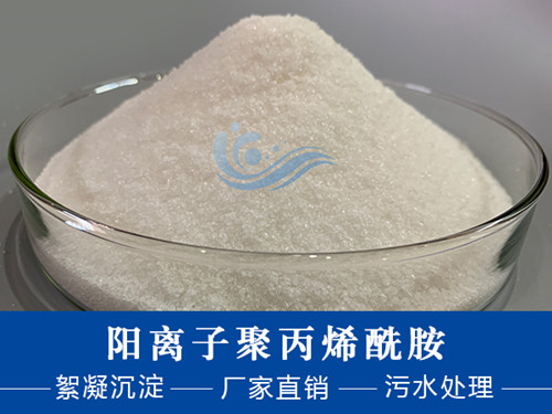PH值對(duì)聚丙烯酰胺絮凝效果有影響嗎?