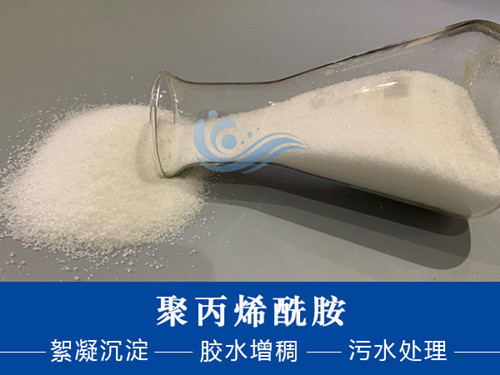 處理污水該如何來(lái)選擇聚丙烯酰胺？